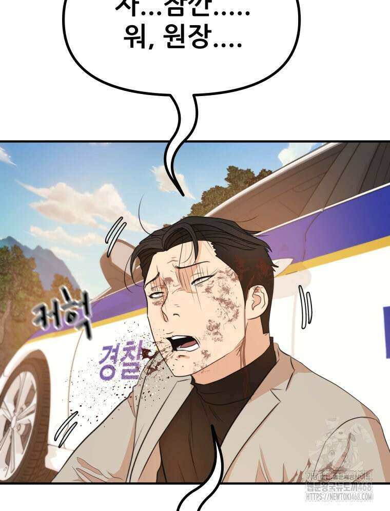 가드패스 172화 57