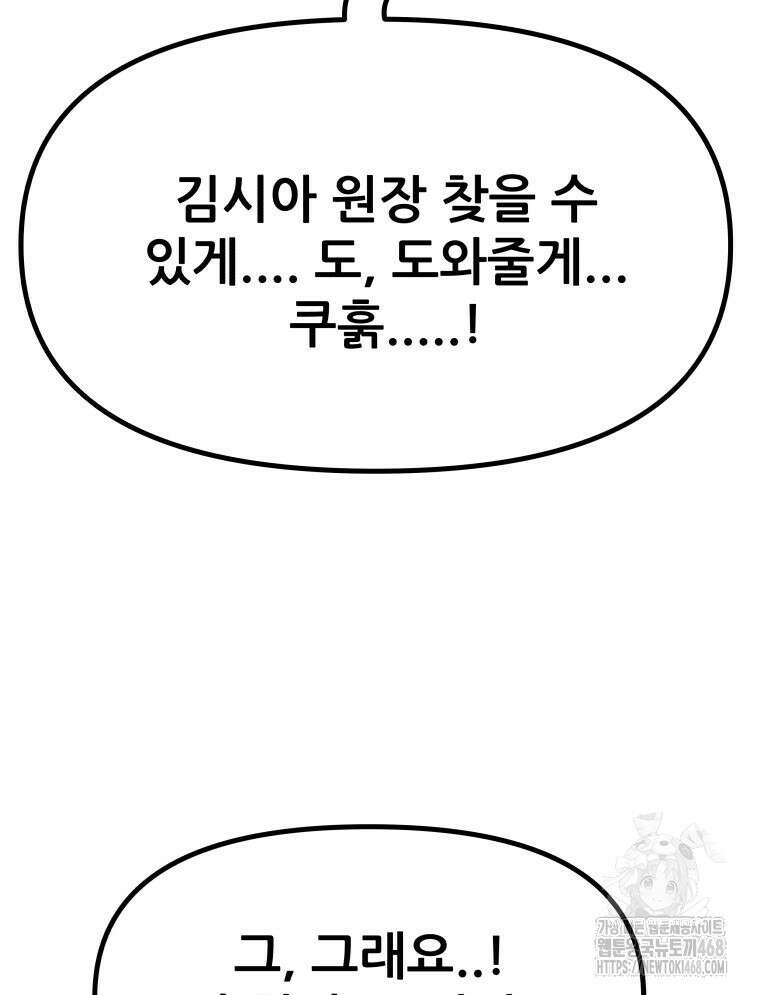 가드패스 172화 58