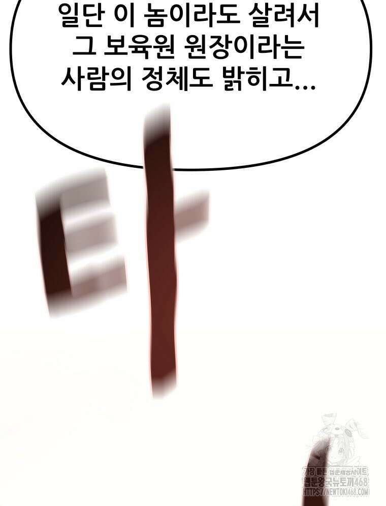 가드패스 172화 60