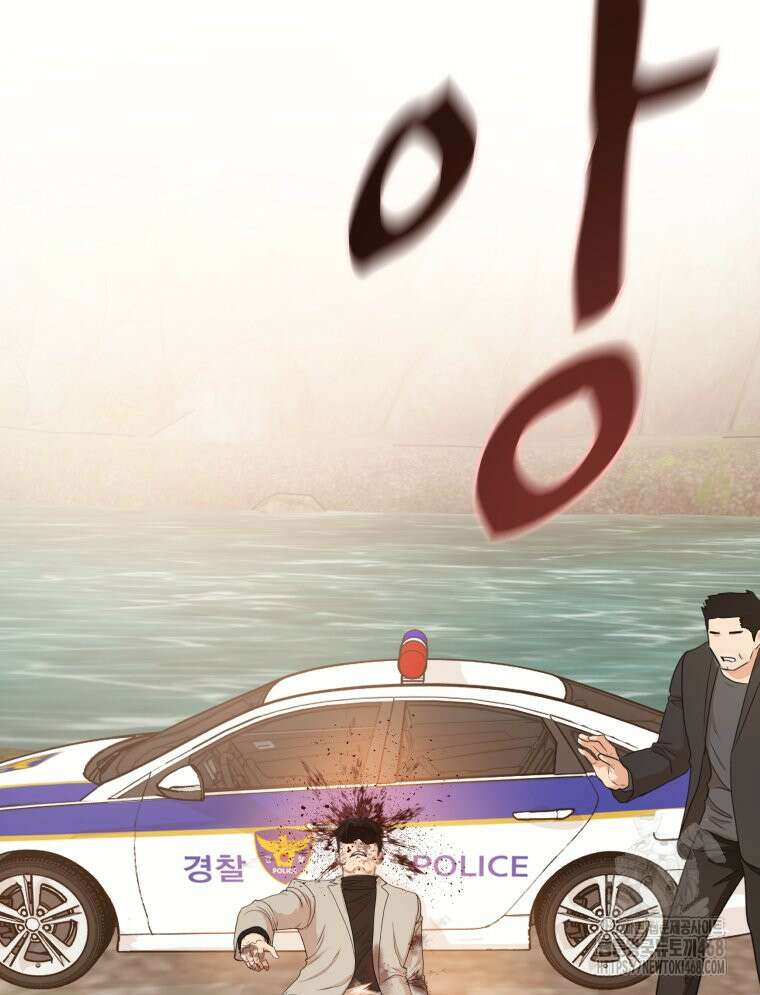 가드패스 172화 61
