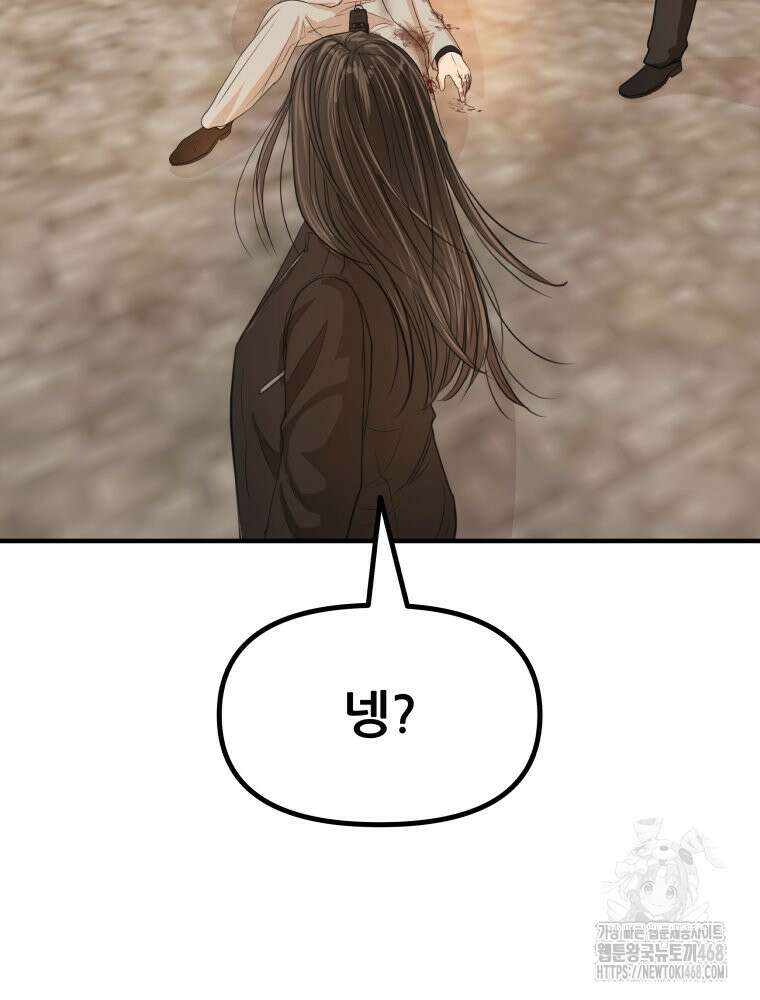 가드패스 172화 62