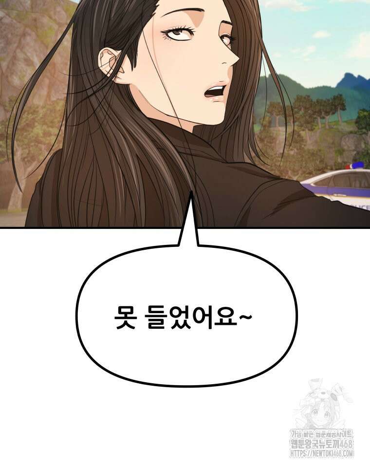 가드패스 172화 64