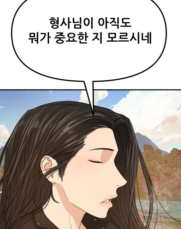 가드패스 172화 69