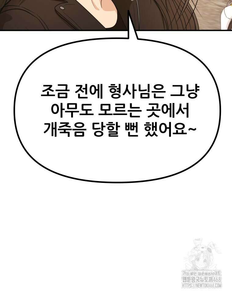 가드패스 172화 70