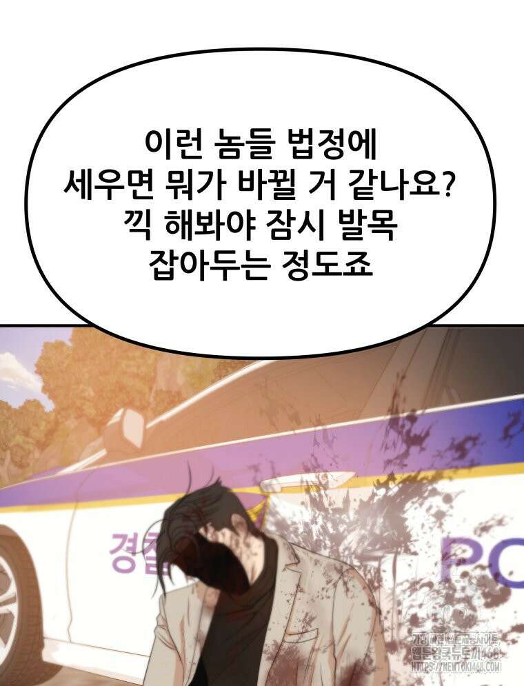 가드패스 172화 71