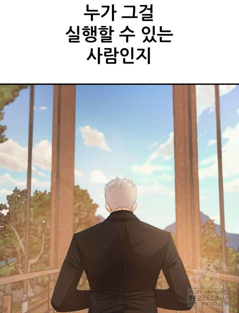 가드패스 172화 73