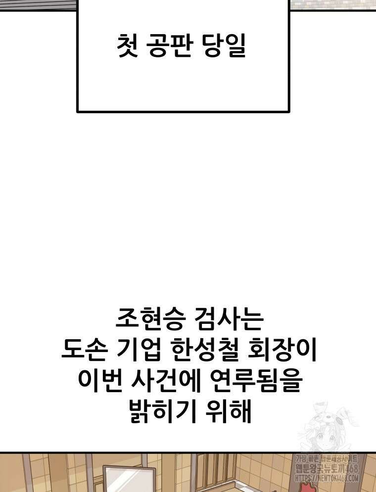 가드패스 172화 77