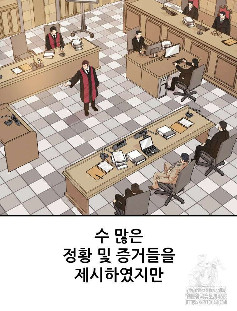 가드패스 172화 78