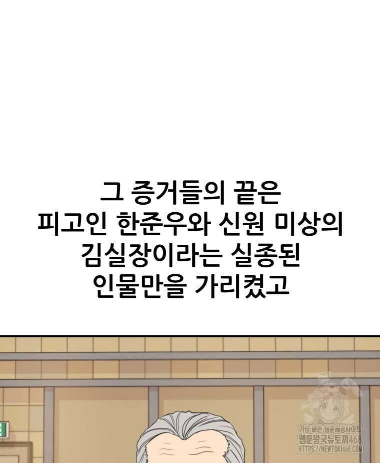 가드패스 172화 79
