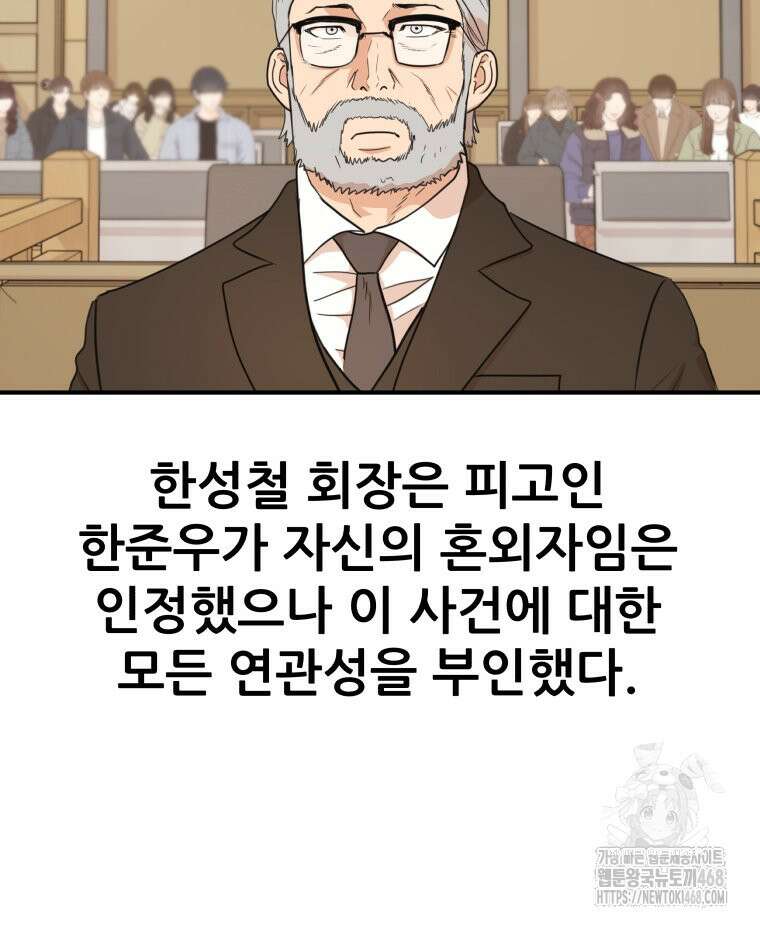 가드패스 172화 80