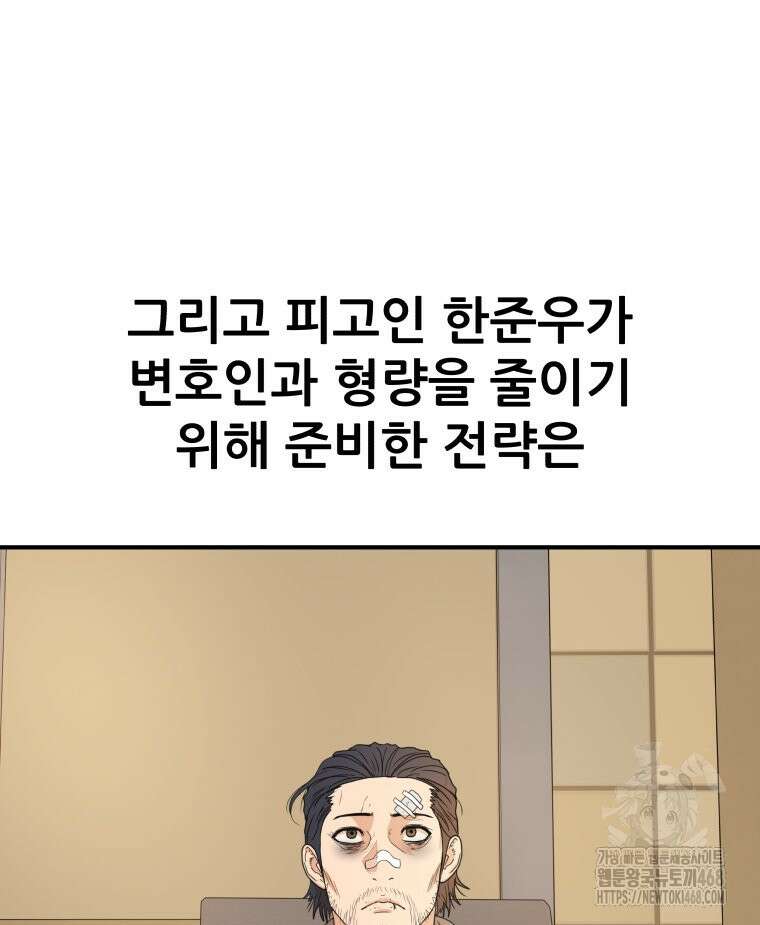 가드패스 172화 81