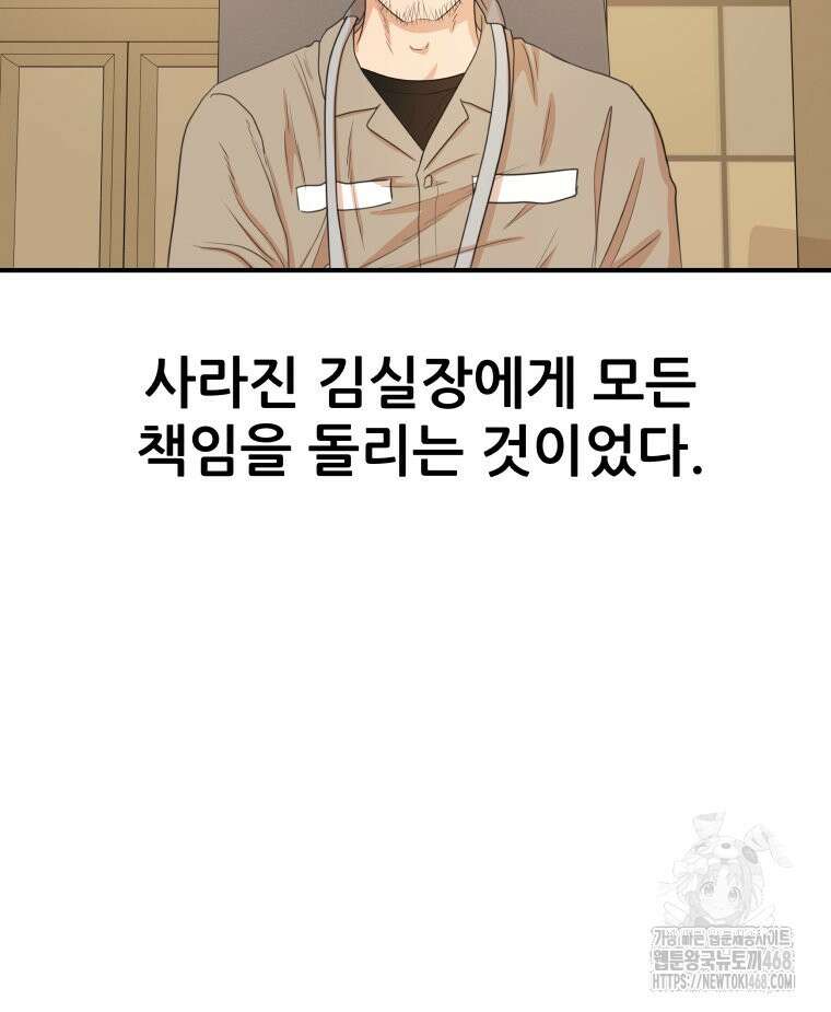가드패스 172화 82