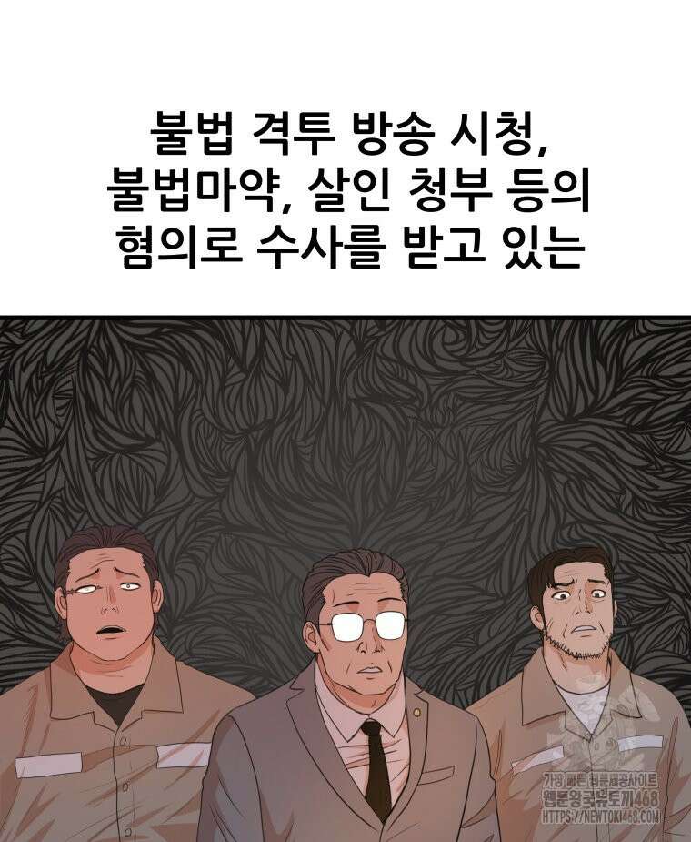 가드패스 172화 83