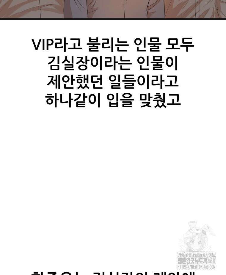 가드패스 172화 84