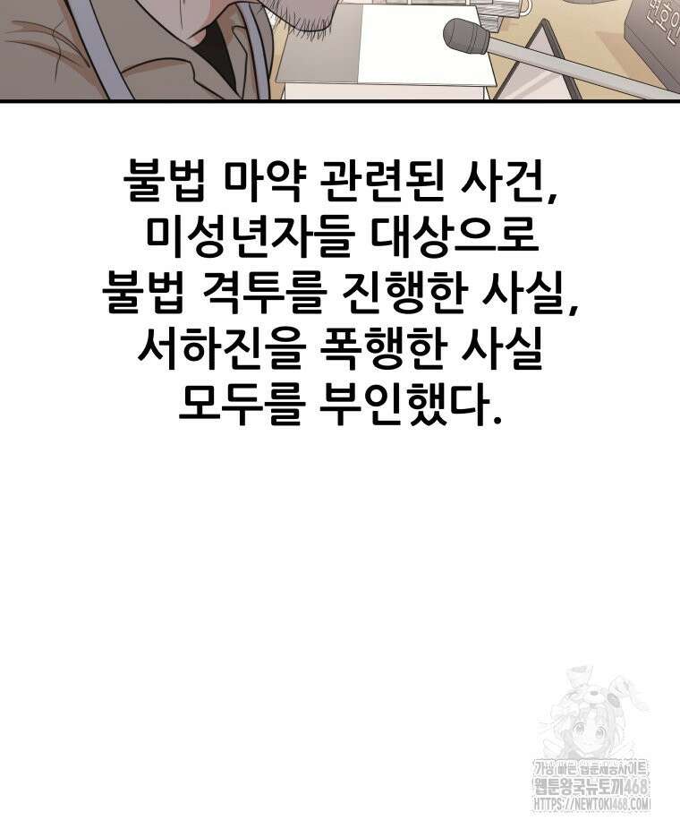 가드패스 172화 86