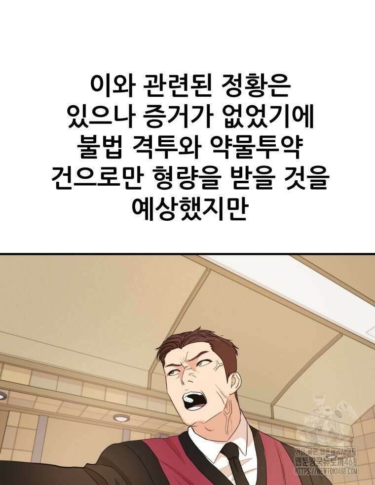 가드패스 172화 87