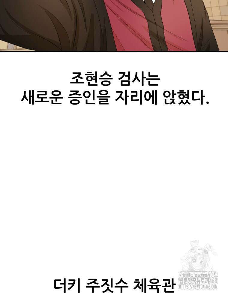 가드패스 172화 88