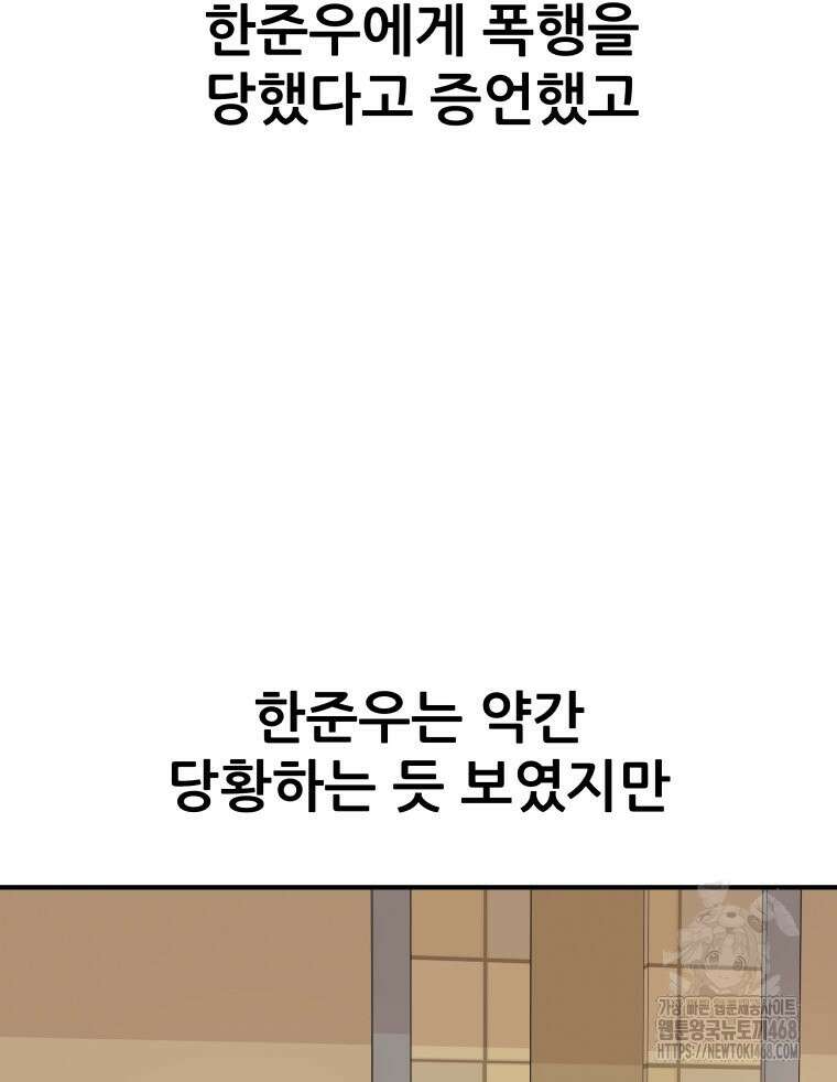 가드패스 172화 90