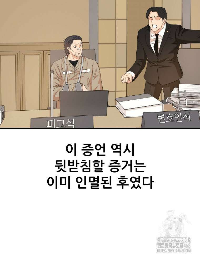 가드패스 172화 91