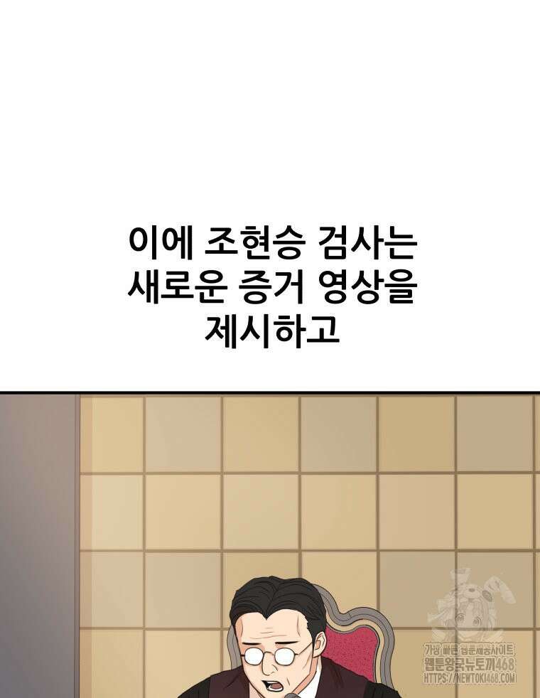 가드패스 172화 92