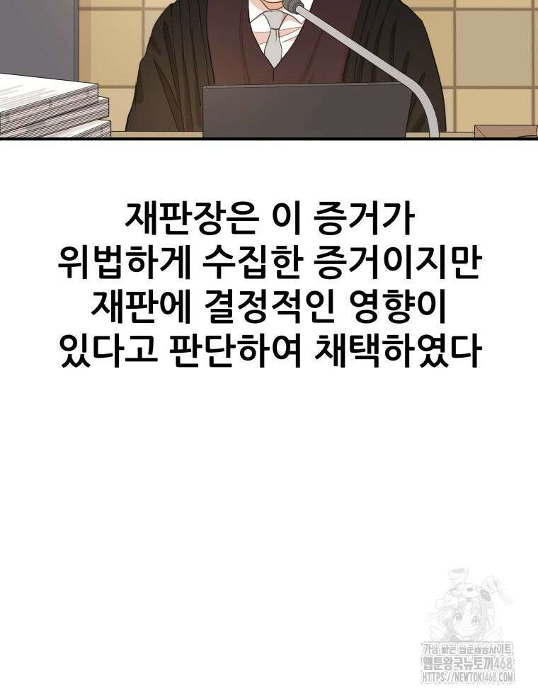 가드패스 172화 93