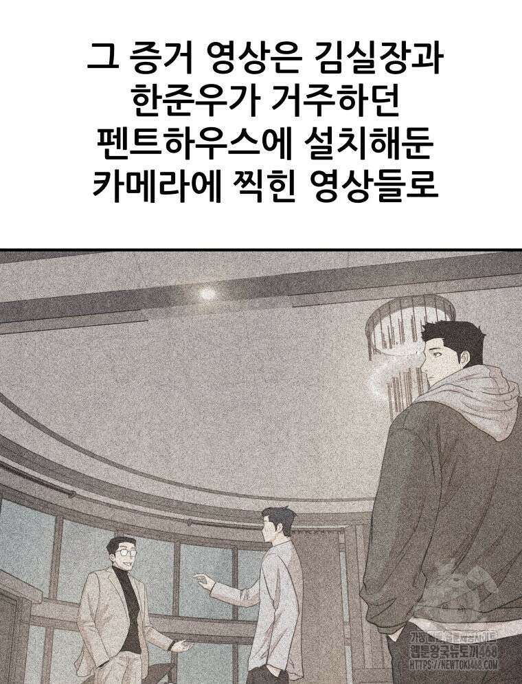 가드패스 172화 94