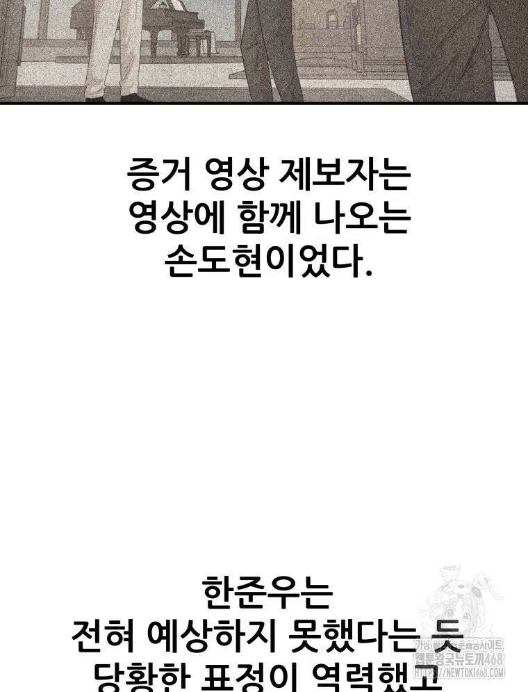 가드패스 172화 95