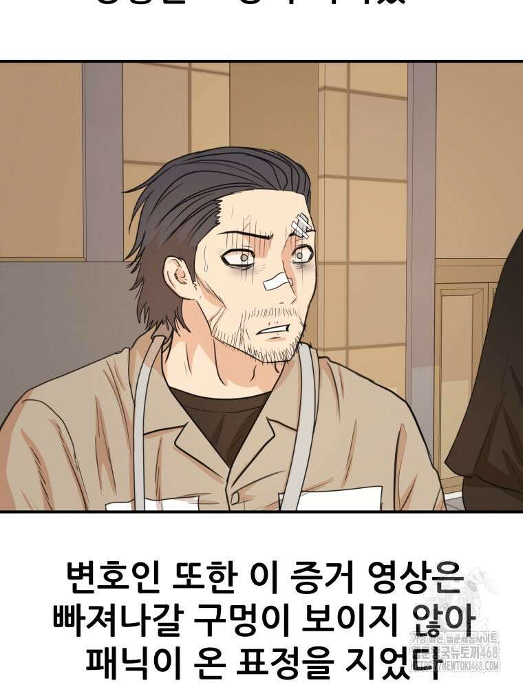 가드패스 172화 96