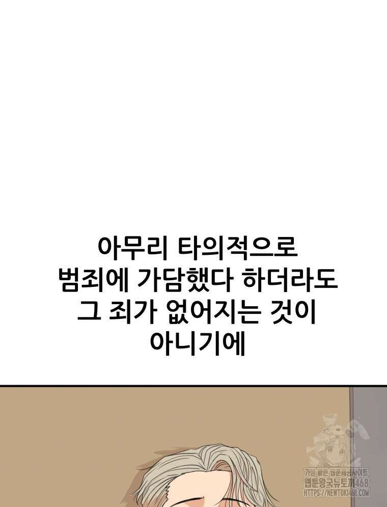 가드패스 172화 97