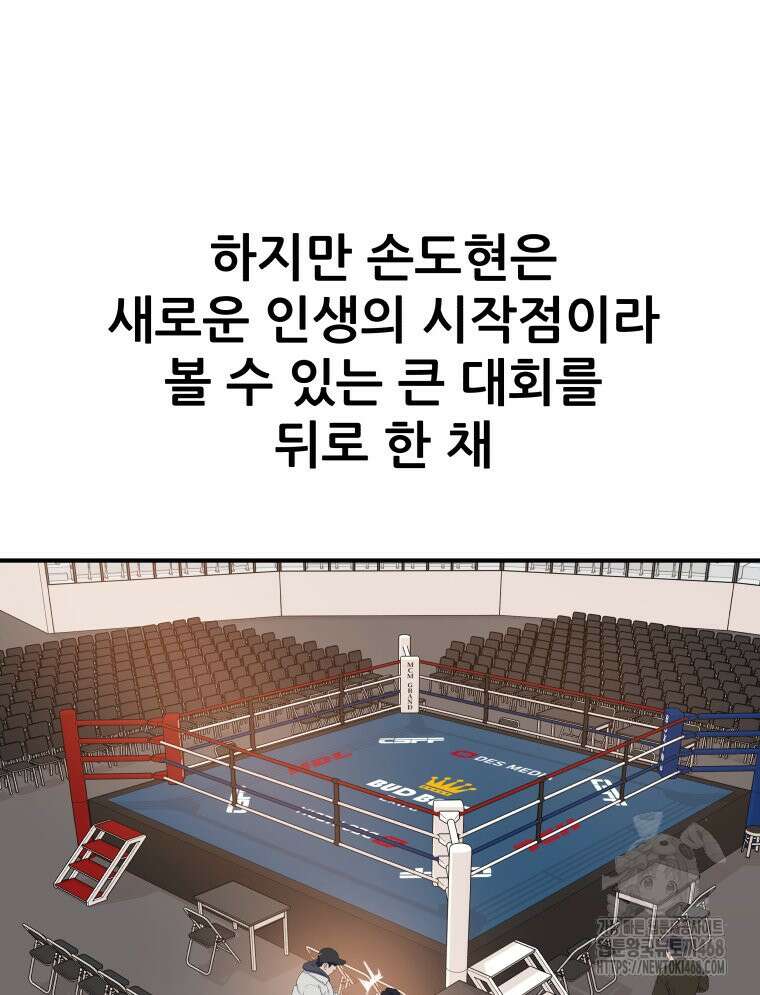 가드패스 172화 99