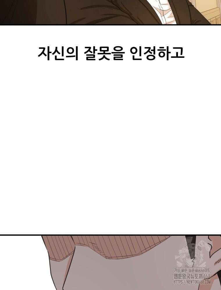 가드패스 172화 103