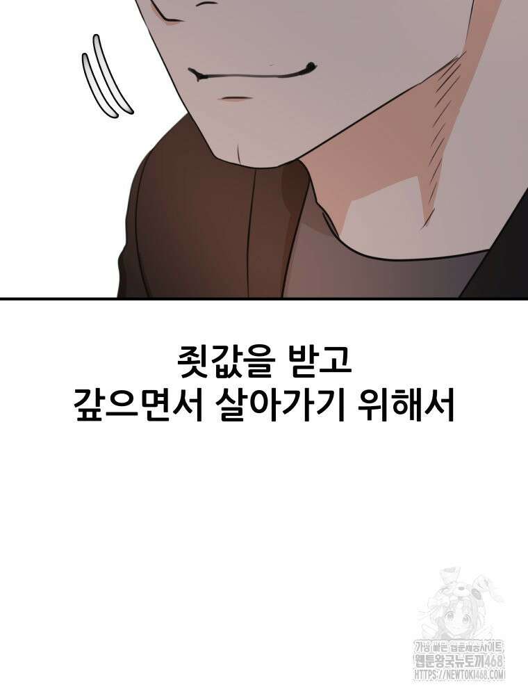 가드패스 172화 104