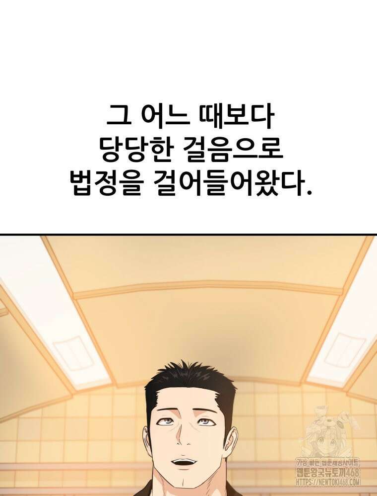 가드패스 172화 105