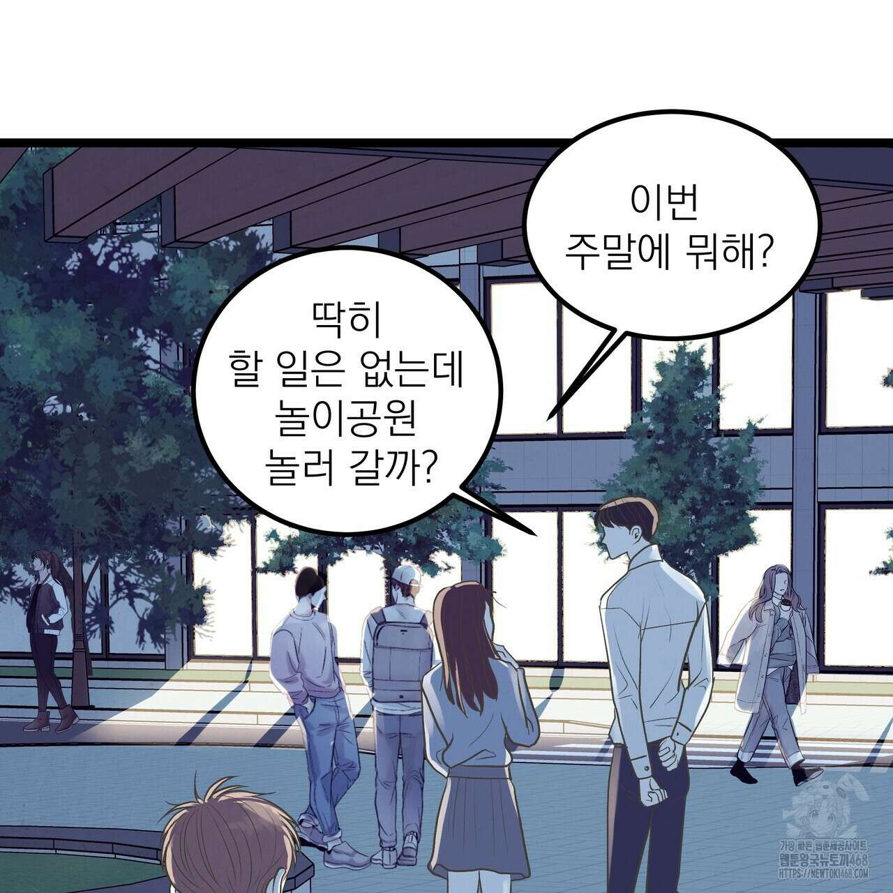 옆집 형 39화 3