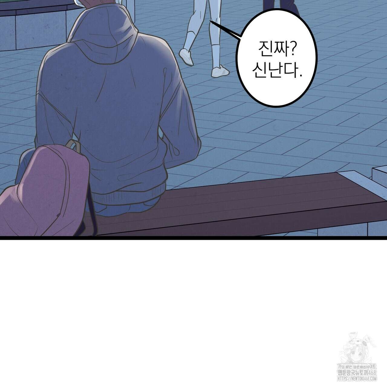 옆집 형 39화 4