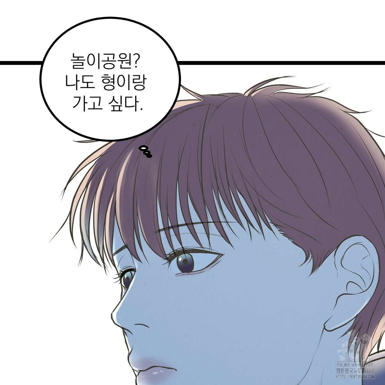옆집 형 39화 5