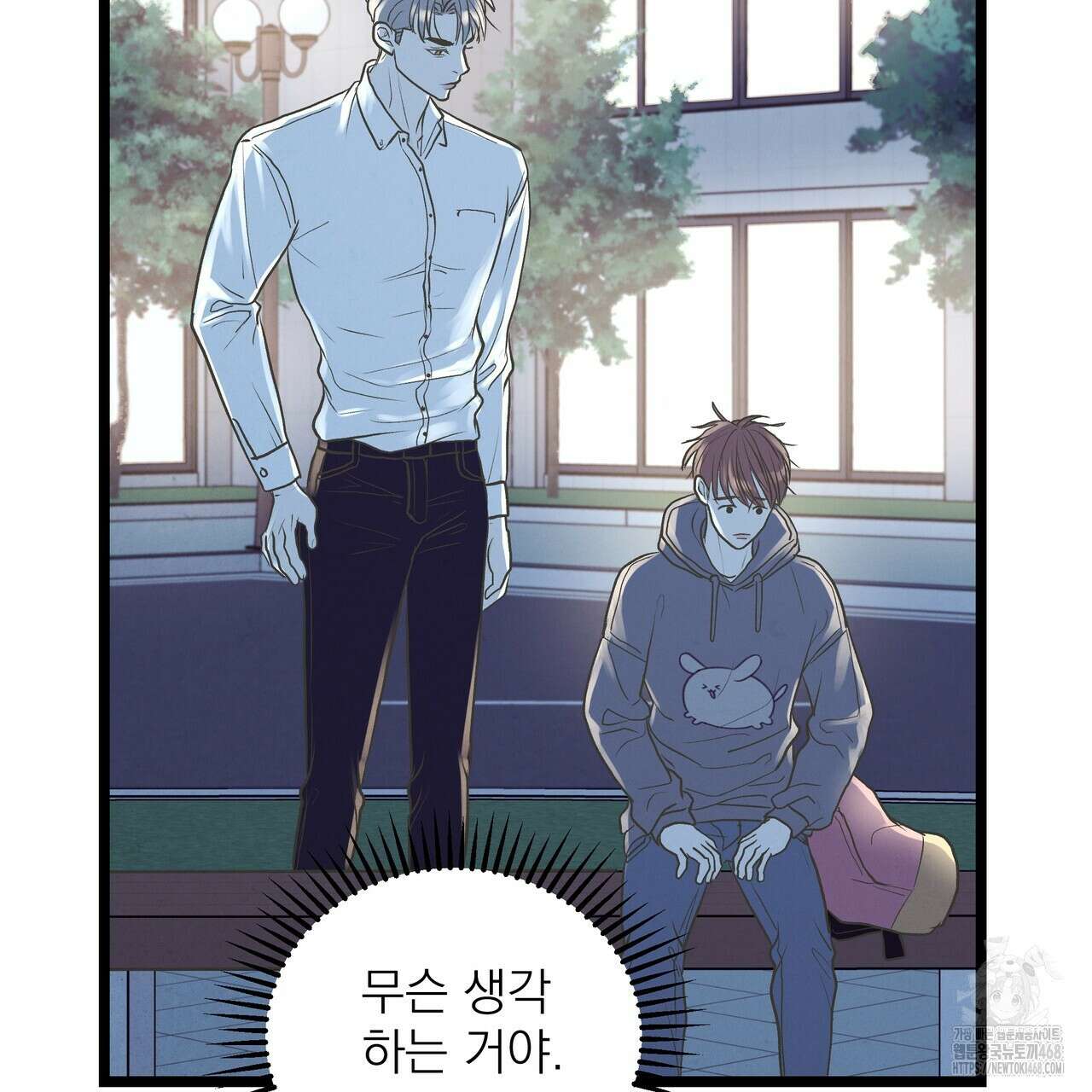 옆집 형 39화 7