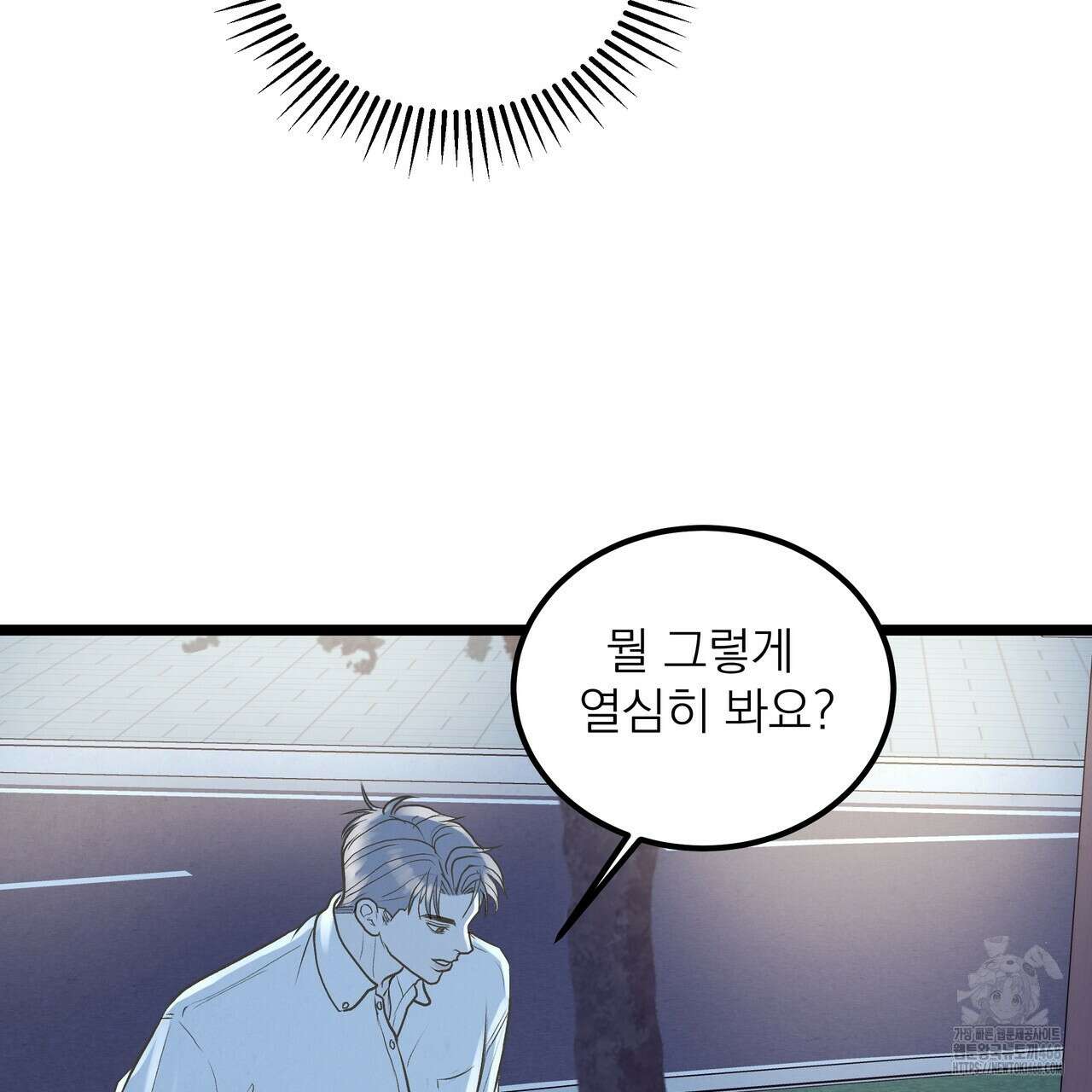 옆집 형 39화 8