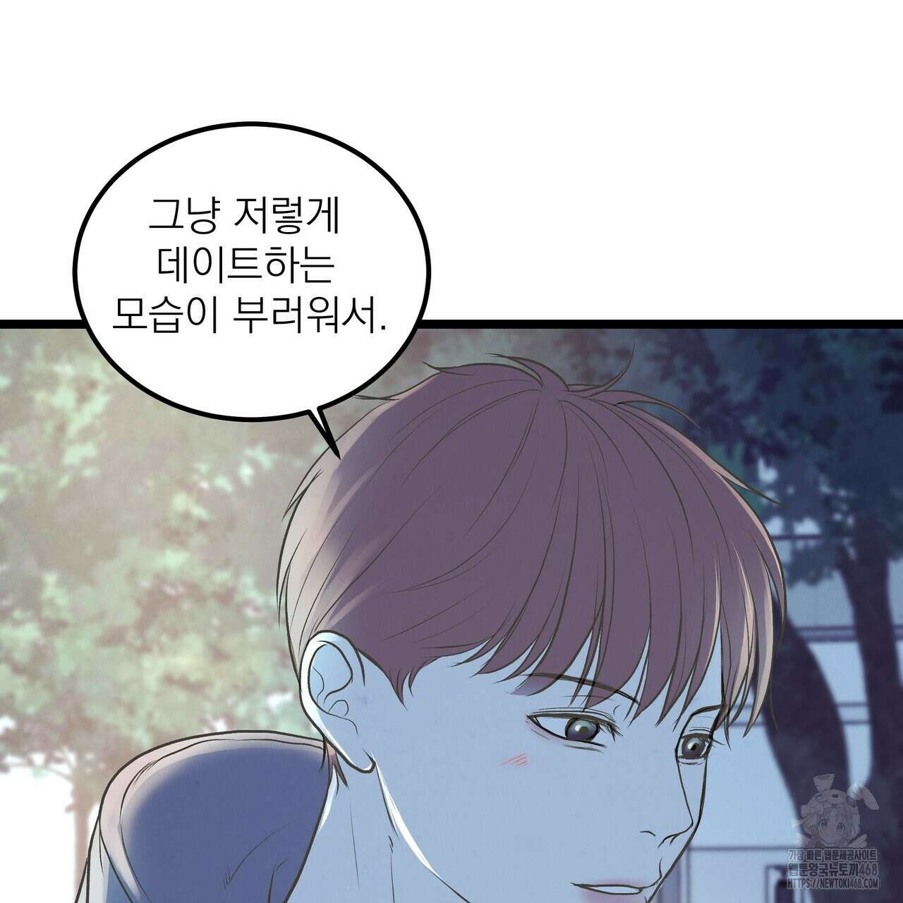 옆집 형 39화 11