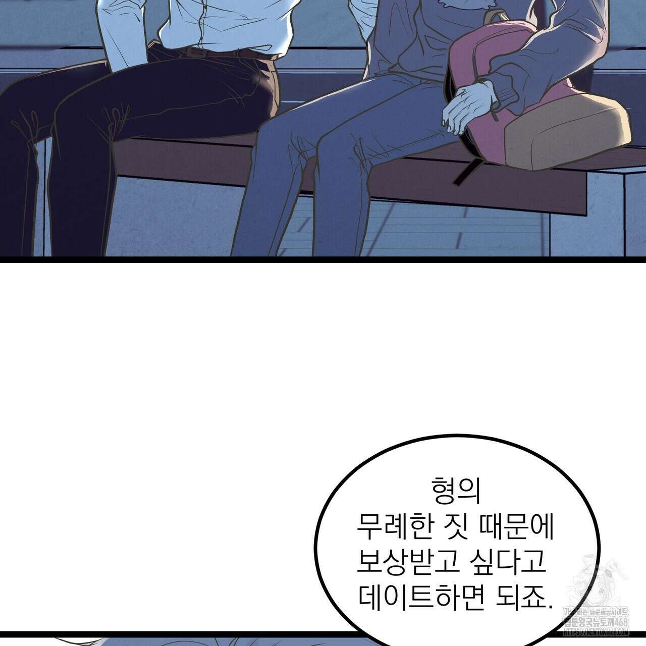 옆집 형 39화 14