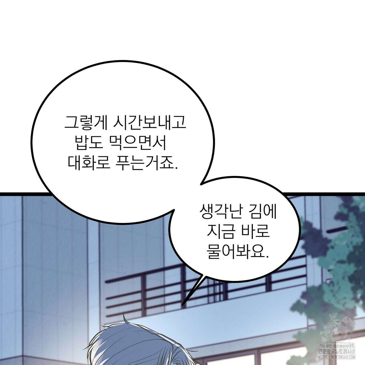옆집 형 39화 16