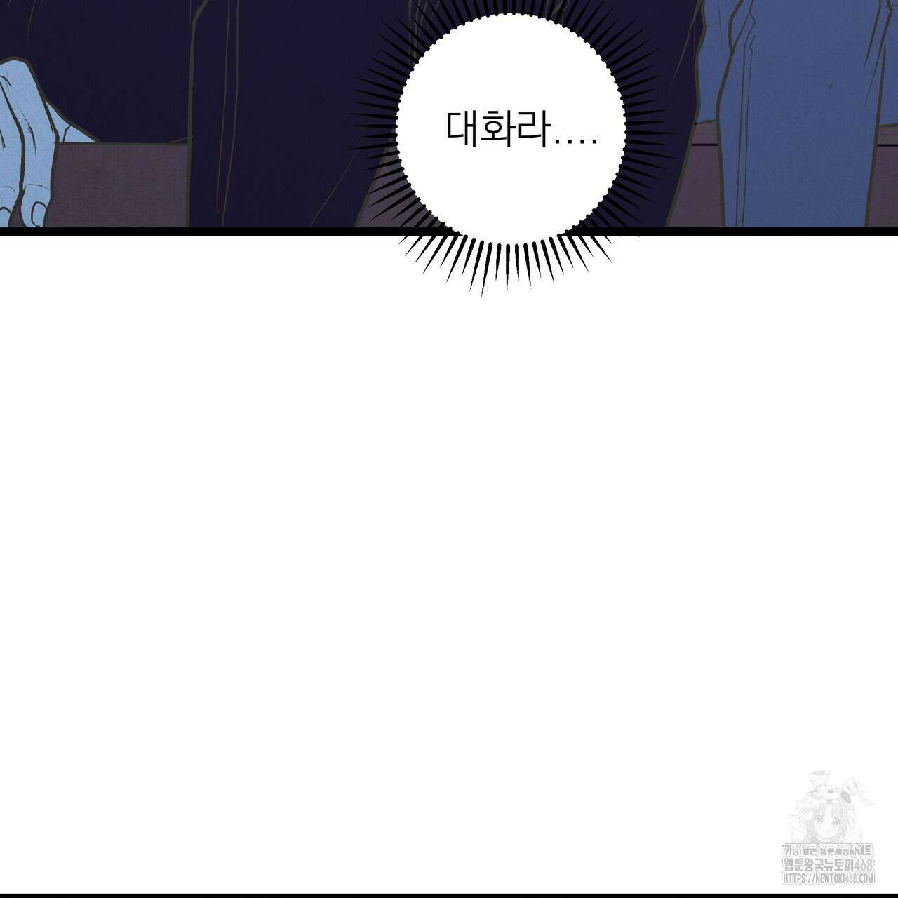 옆집 형 39화 18