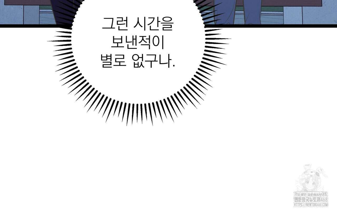 옆집 형 39화 20