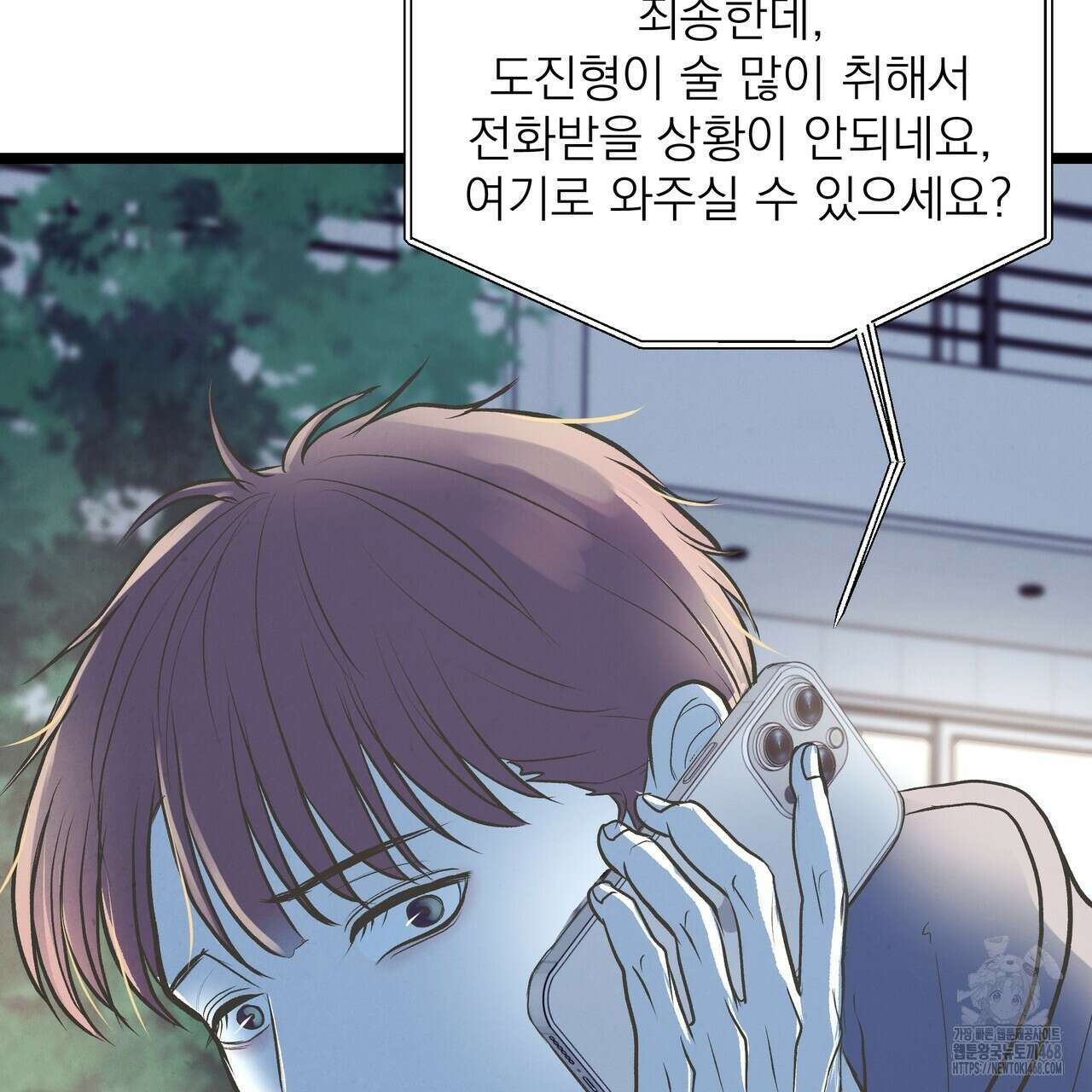 옆집 형 39화 24