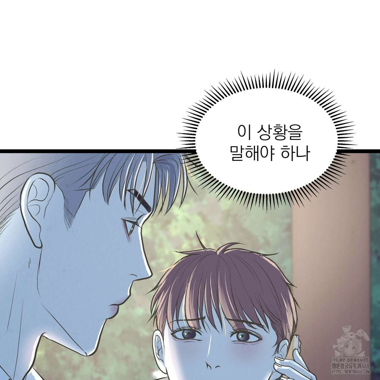 옆집 형 39화 26