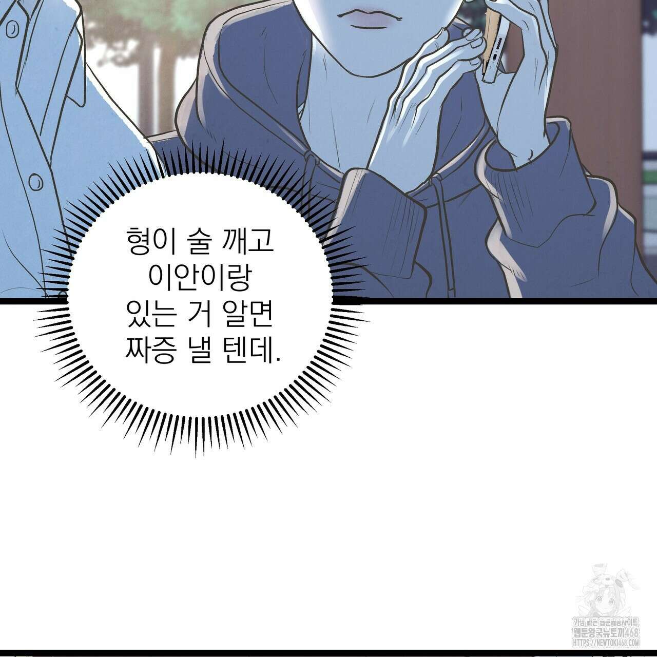 옆집 형 39화 27