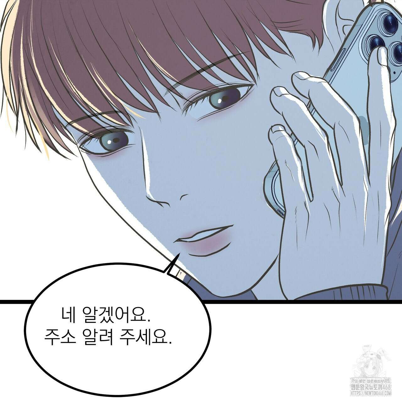 옆집 형 39화 28