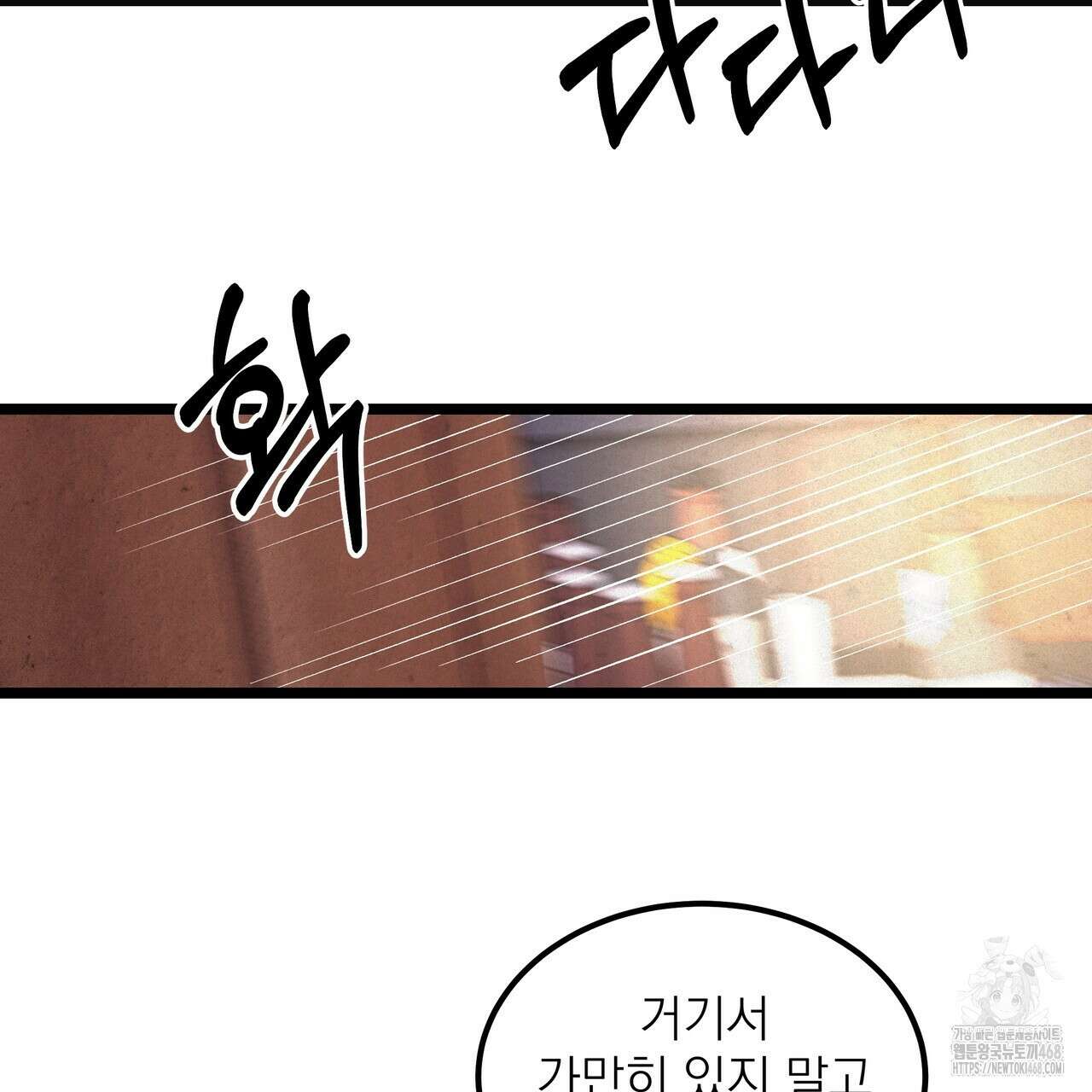 옆집 형 39화 38