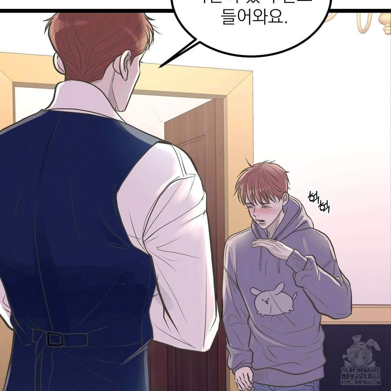 옆집 형 39화 39