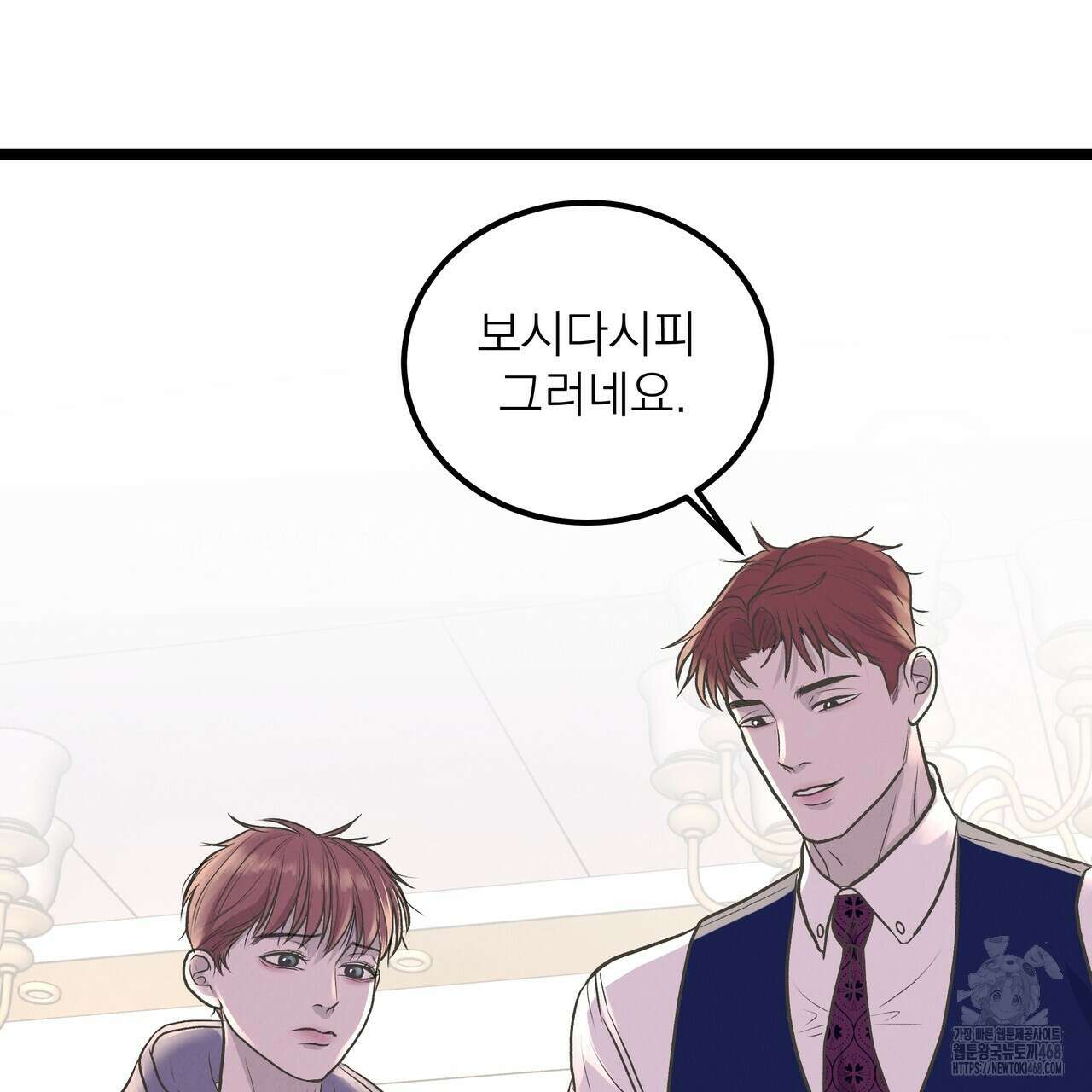 옆집 형 39화 45